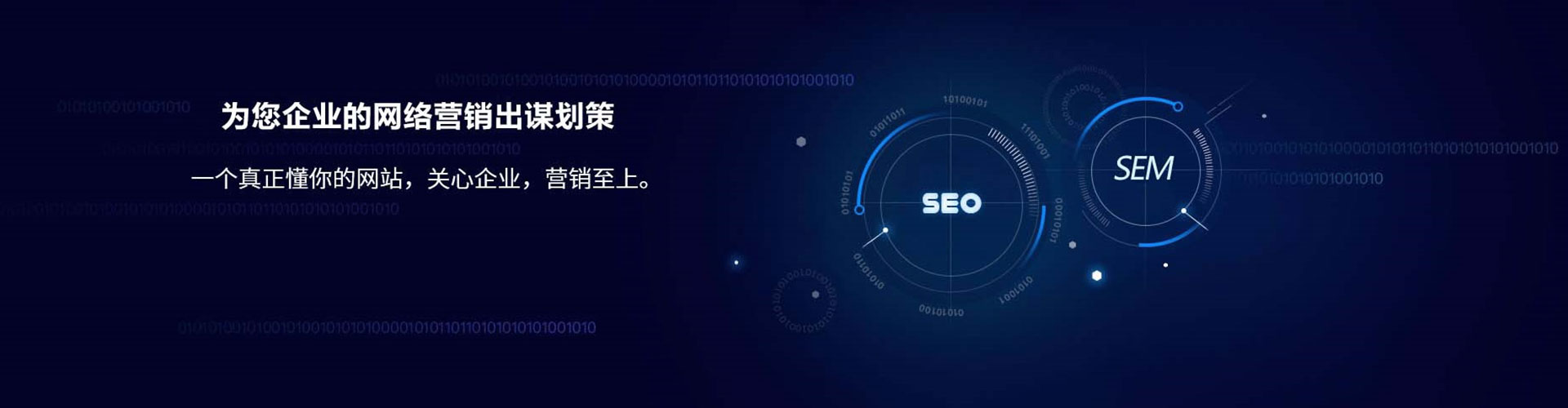 乐亭sem专员